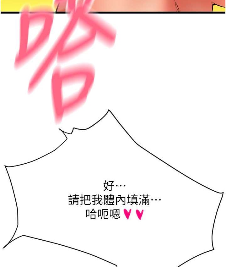第79话-快点…来结帐 - 第9.jpg页