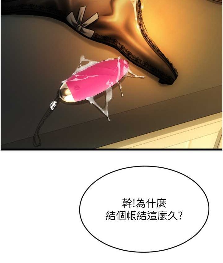 第79话-快点…来结帐 - 第16.jpg页