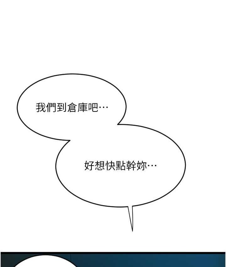 第79话-快点…来结帐 - 第17.jpg页
