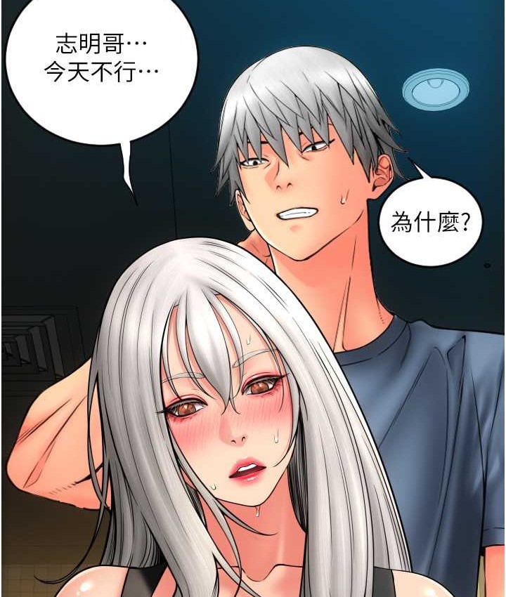 第79话-快点…来结帐 - 第18.jpg页