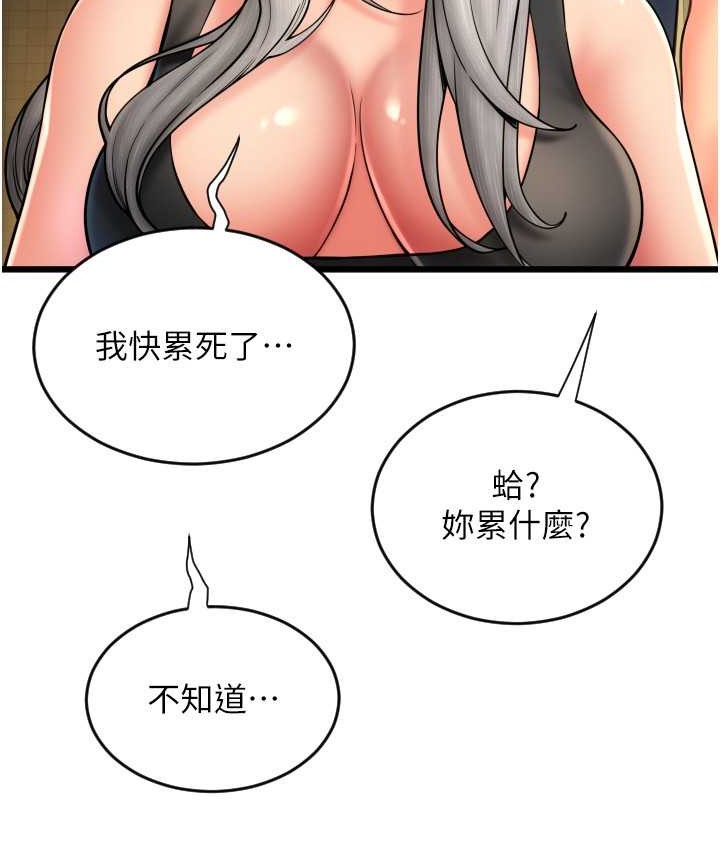 第79话-快点…来结帐 - 第19.jpg页