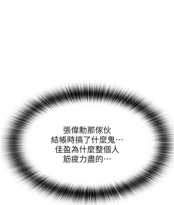 第79话-快点…来结帐 - 第20.jpg页