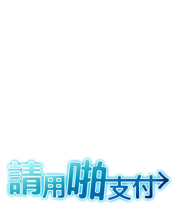 第79话-快点…来结帐 - 第24.jpg页
