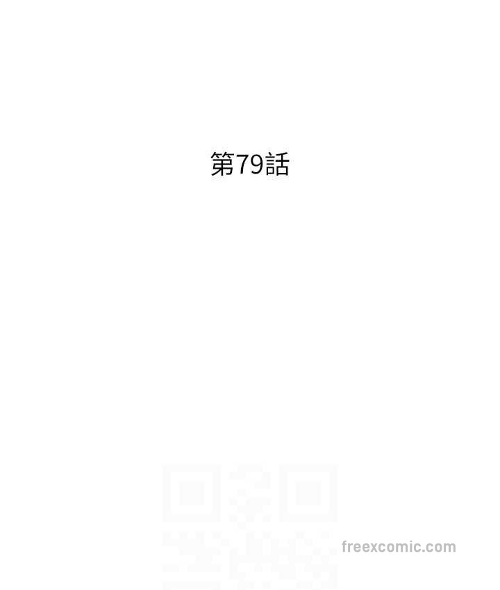 第79话-快点…来结帐 - 第25.jpg页