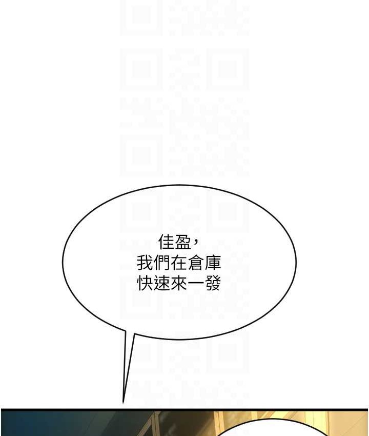 第79话-快点…来结帐 - 第26.jpg页