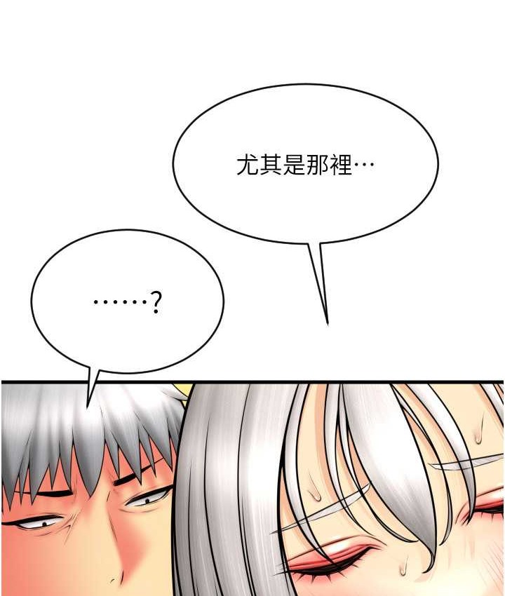 第79话-快点…来结帐 - 第31.jpg页
