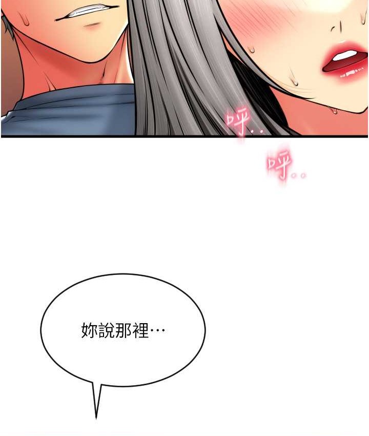 第79话-快点…来结帐 - 第32.jpg页