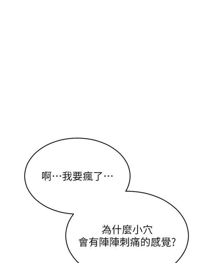 第79话-快点…来结帐 - 第35.jpg页