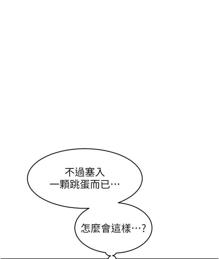 第79话-快点…来结帐 - 第38.jpg页