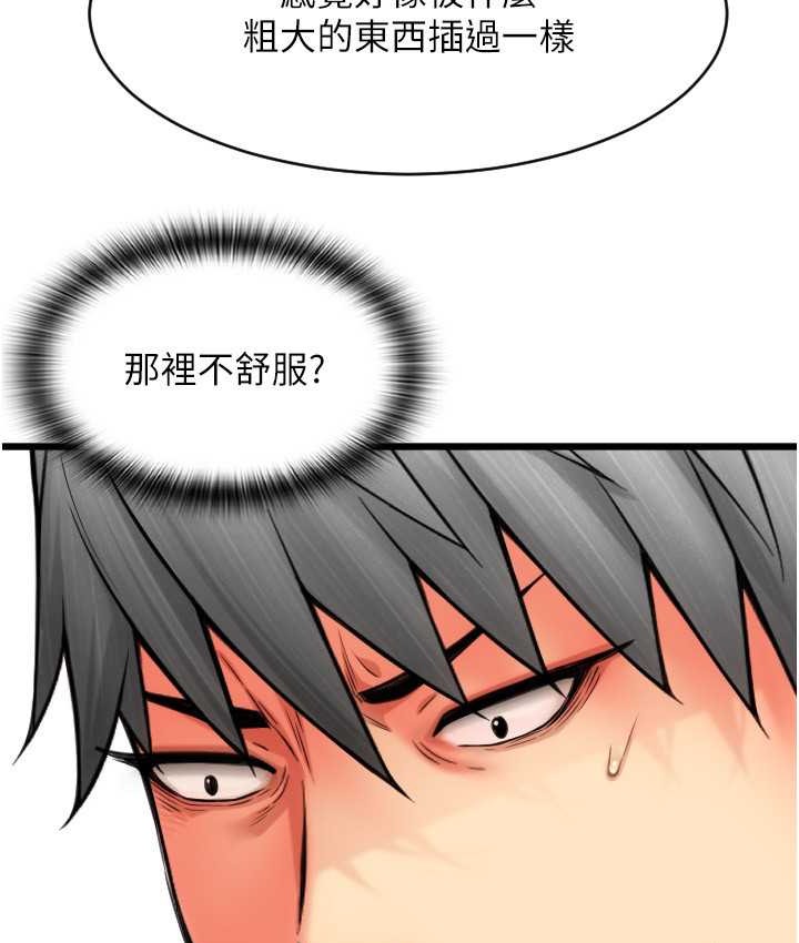 第79话-快点…来结帐 - 第40.jpg页