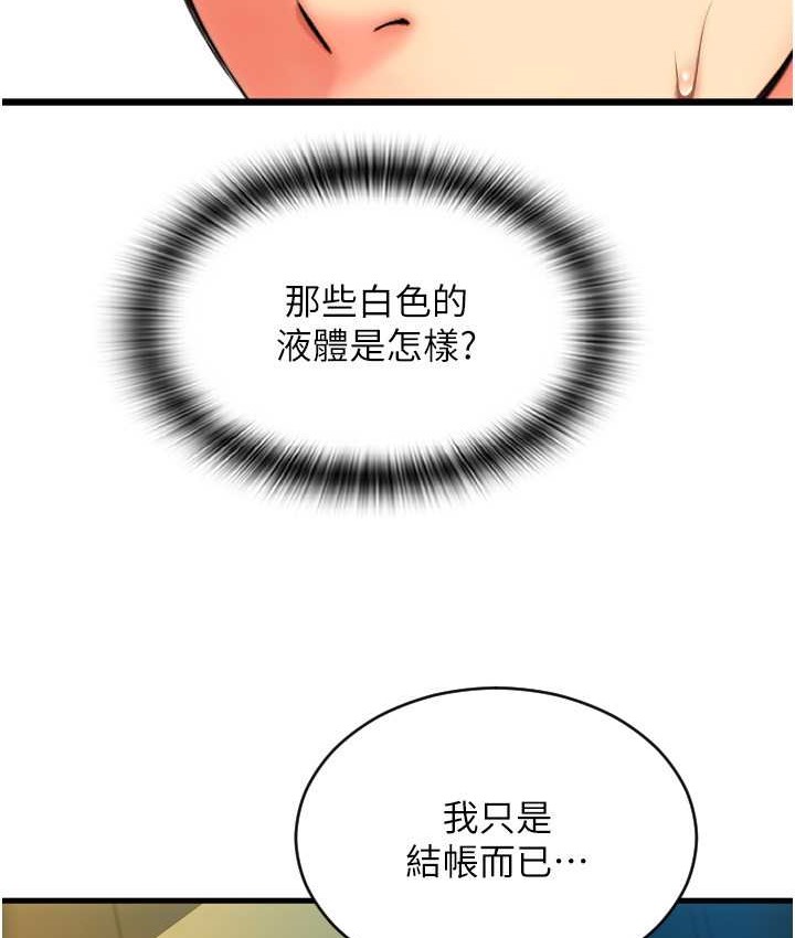 第79话-快点…来结帐 - 第41.jpg页