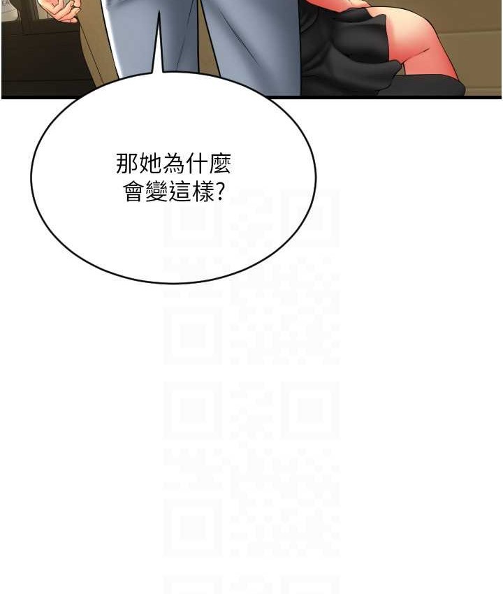 第79话-快点…来结帐 - 第43.jpg页