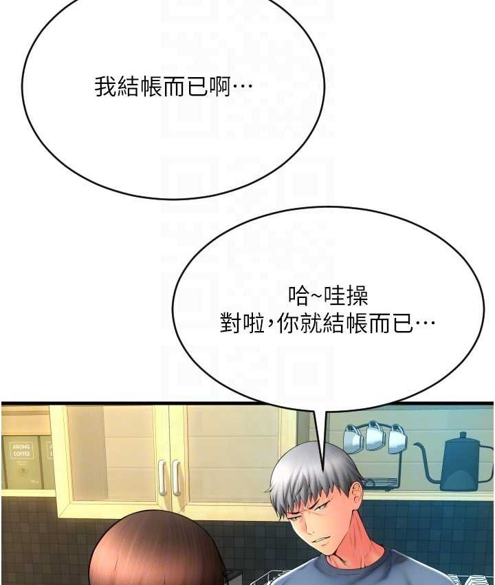 第79话-快点…来结帐 - 第45.jpg页