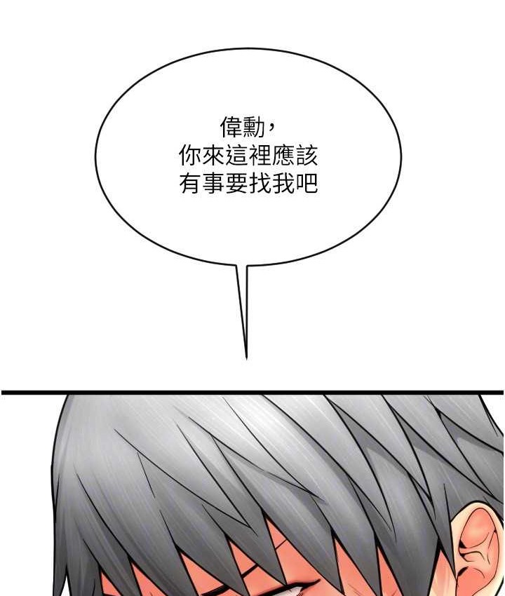 第79话-快点…来结帐 - 第47.jpg页