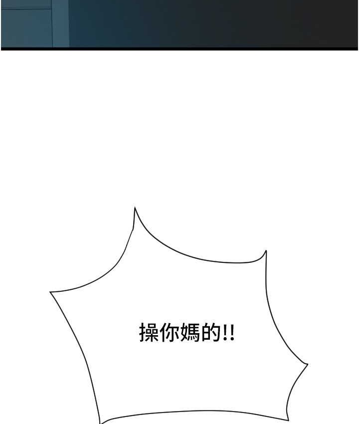 第79话-快点…来结帐 - 第56.jpg页