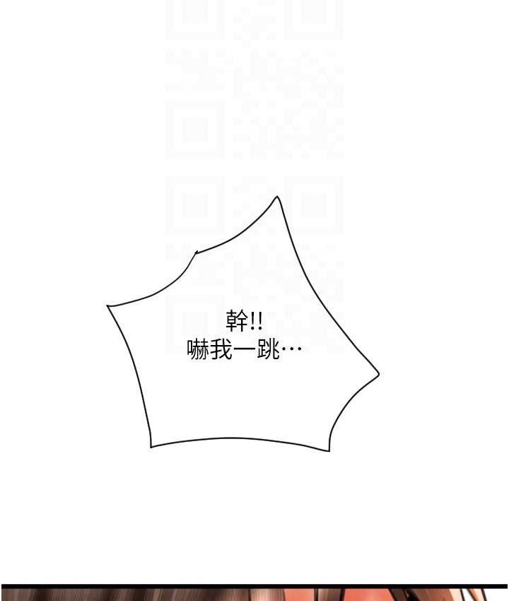 第79话-快点…来结帐 - 第61.jpg页