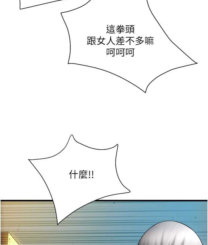 第79话-快点…来结帐 - 第63.jpg页