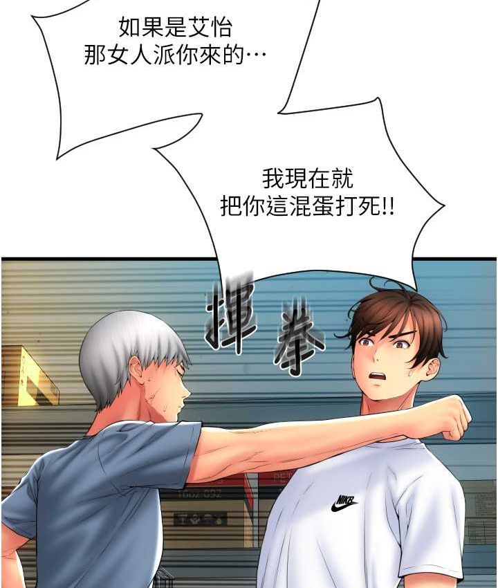第79话-快点…来结帐 - 第65.jpg页