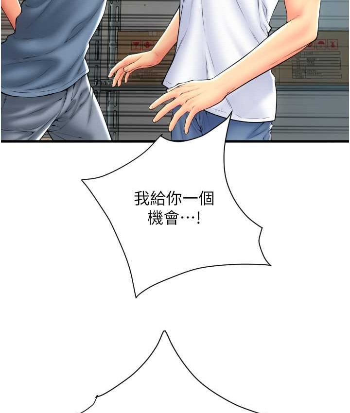 第79话-快点…来结帐 - 第66.jpg页