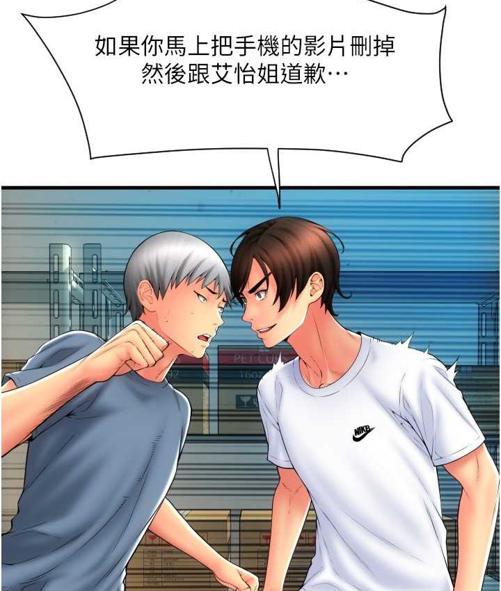 第79话-快点…来结帐 - 第67.jpg页