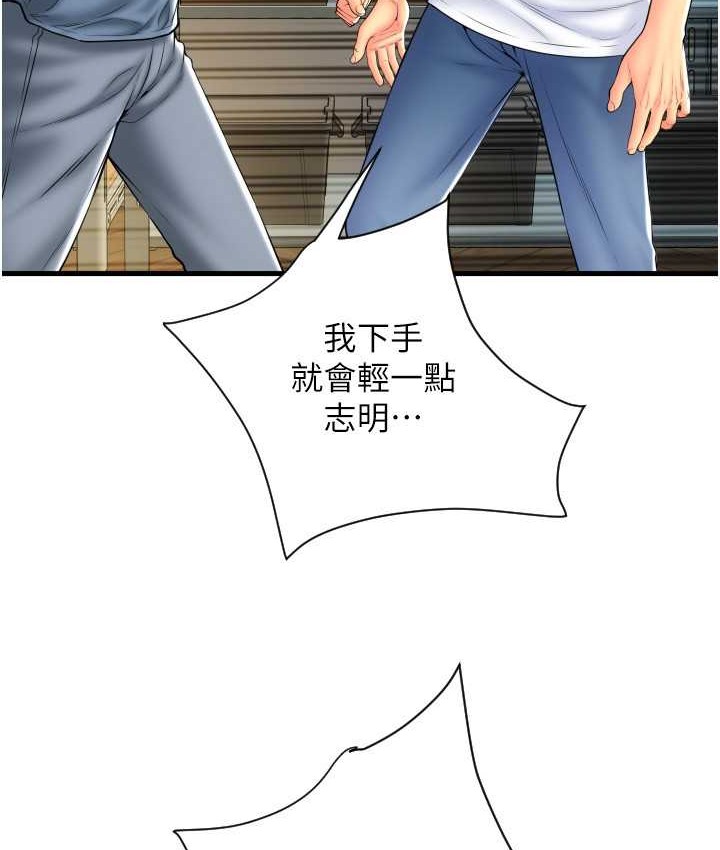 第79话-快点…来结帐 - 第68.jpg页
