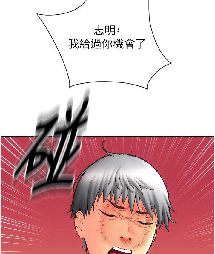 第79话-快点…来结帐 - 第71.jpg页