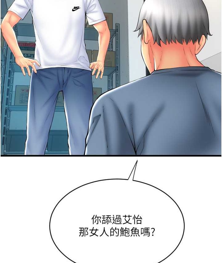 第79话-快点…来结帐 - 第87.jpg页