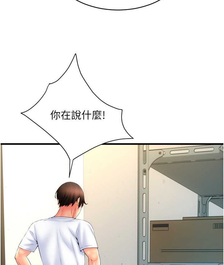 第79话-快点…来结帐 - 第88.jpg页