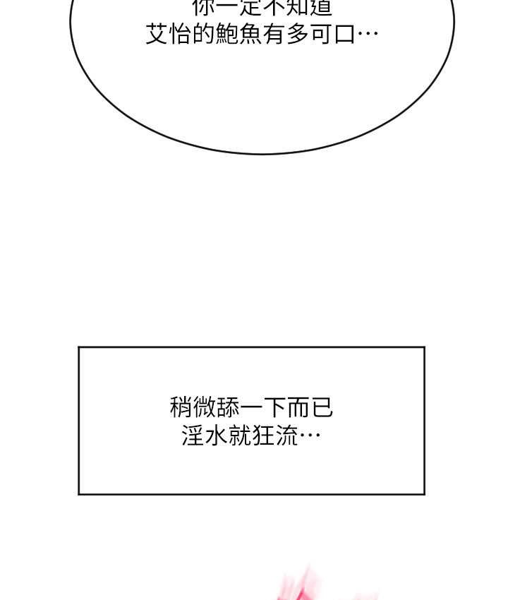 第79话-快点…来结帐 - 第90.jpg页