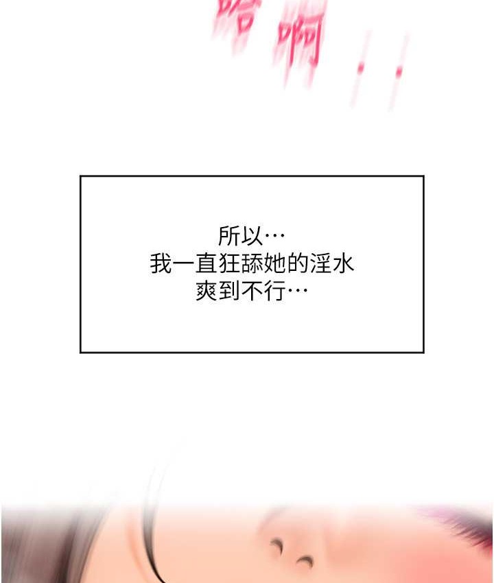 第79话-快点…来结帐 - 第92.jpg页