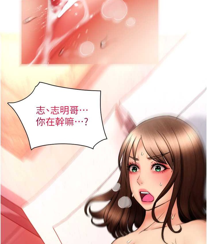 第79话-快点…来结帐 - 第94.jpg页