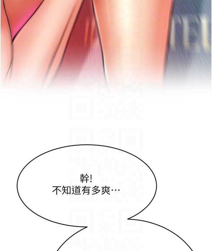 第79话-快点…来结帐 - 第96.jpg页