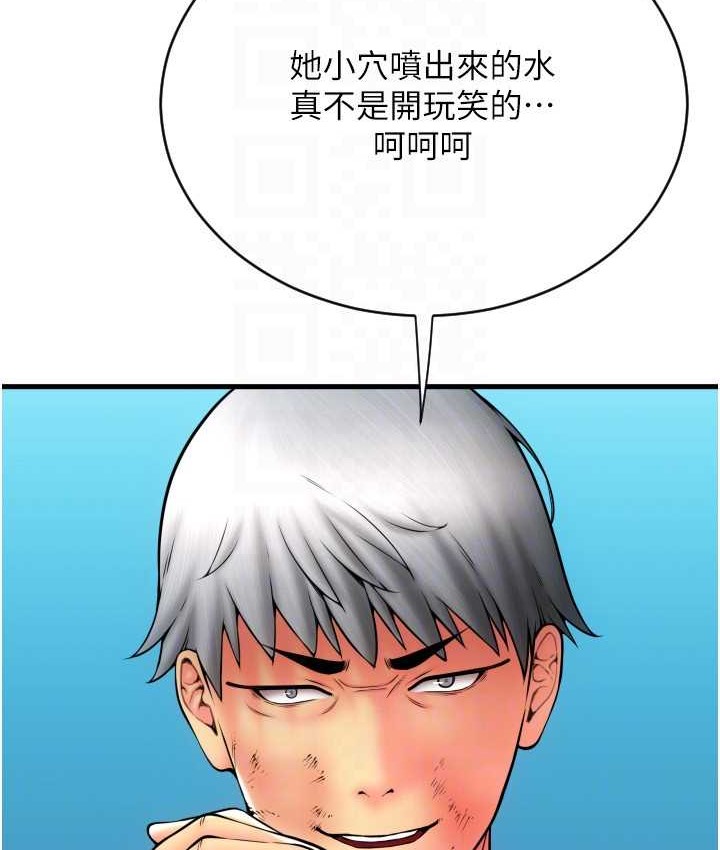 第79话-快点…来结帐 - 第97.jpg页