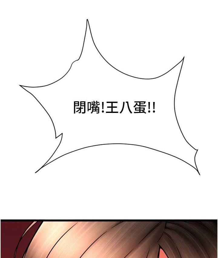 第79话-快点…来结帐 - 第99.jpg页