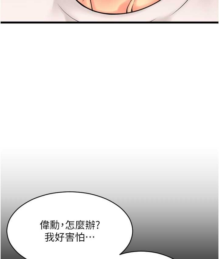 第79话-快点…来结帐 - 第101.jpg页