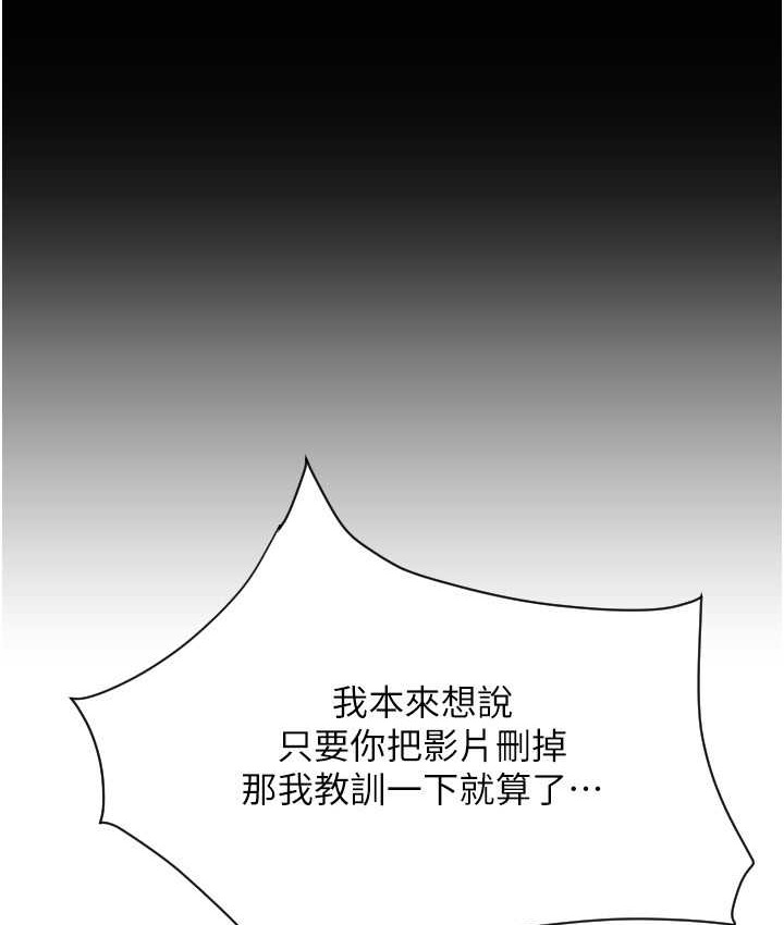 第79话-快点…来结帐 - 第104.jpg页
