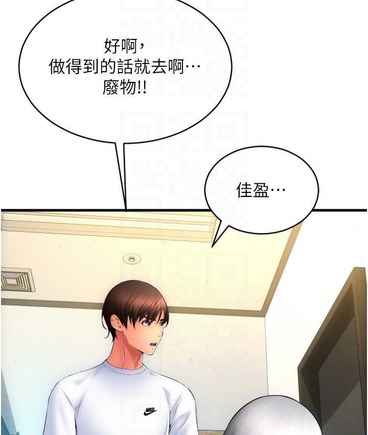第79话-快点…来结帐 - 第128.jpg页