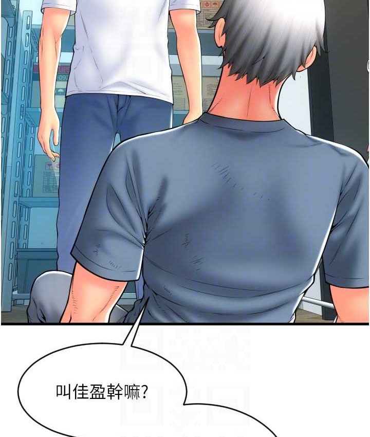 第79话-快点…来结帐 - 第129.jpg页