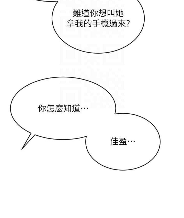 第79话-快点…来结帐 - 第130.jpg页