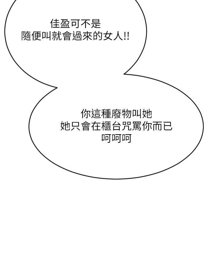第79话-快点…来结帐 - 第133.jpg页