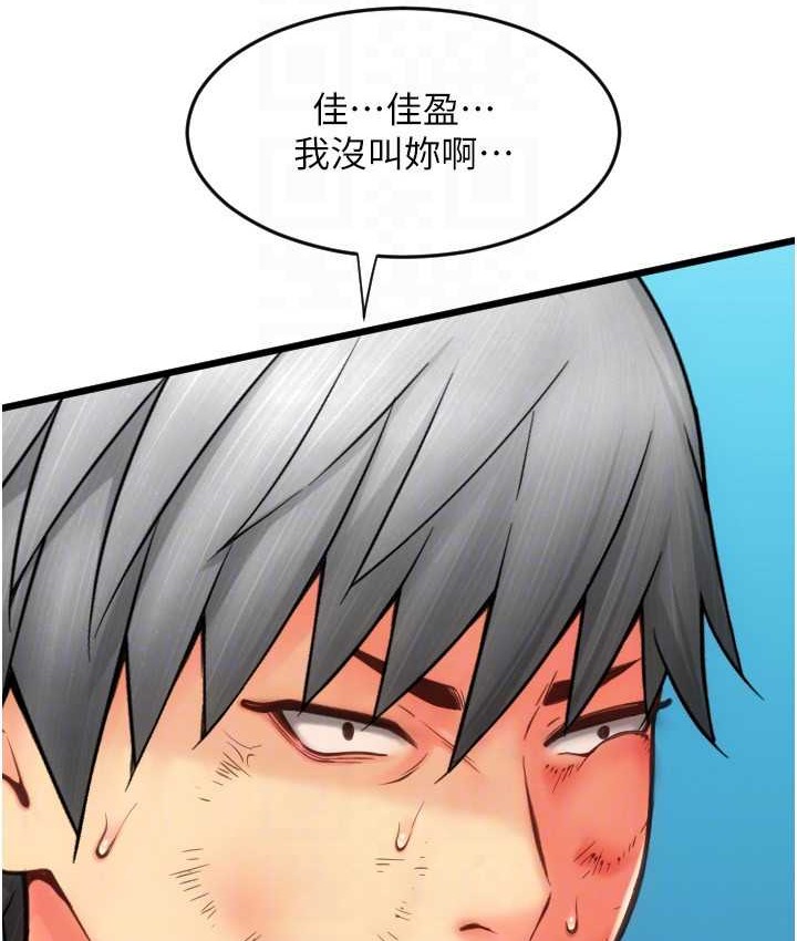 第79话-快点…来结帐 - 第137.jpg页