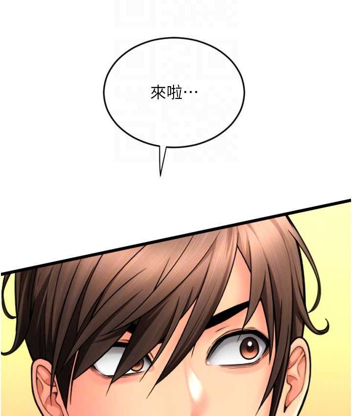 第79话-快点…来结帐 - 第139.jpg页