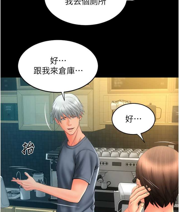第79话-快点…来结帐 - 第143.jpg页