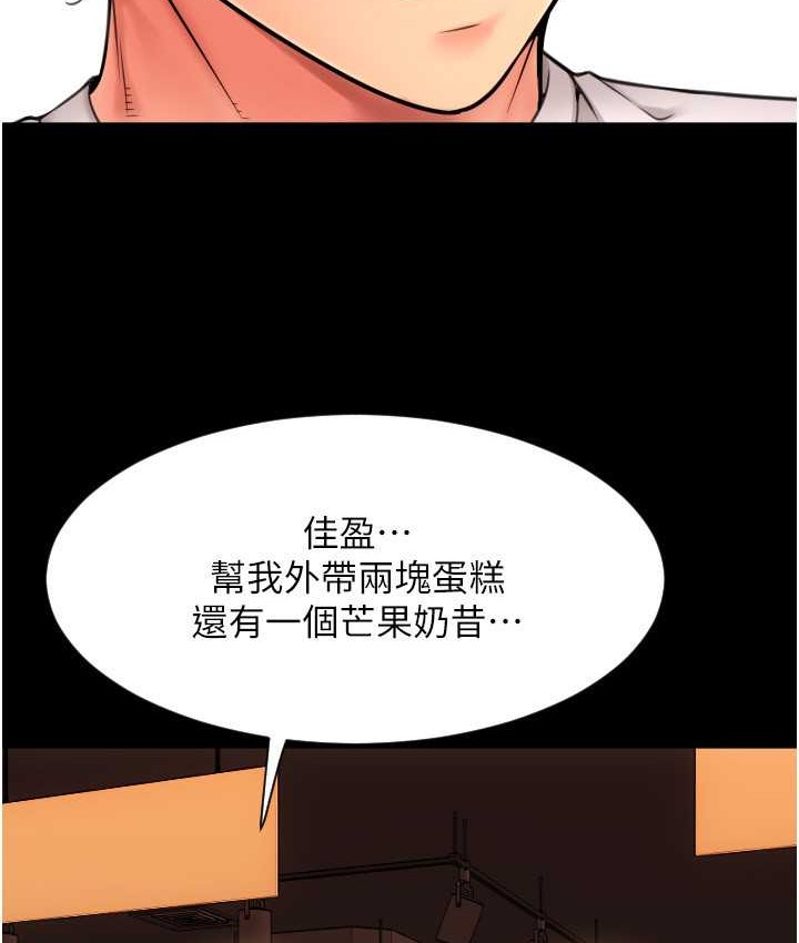 第79话-快点…来结帐 - 第146.jpg页