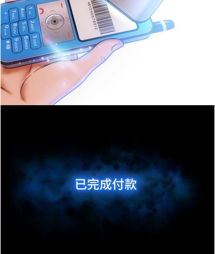 第79话-快点…来结帐 - 第151.jpg页