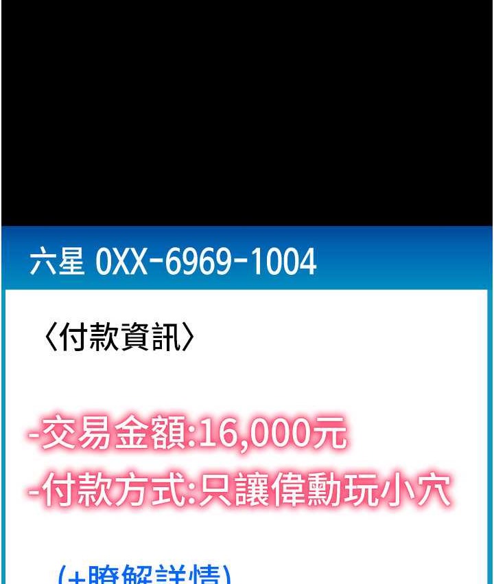 第79话-快点…来结帐 - 第152.jpg页
