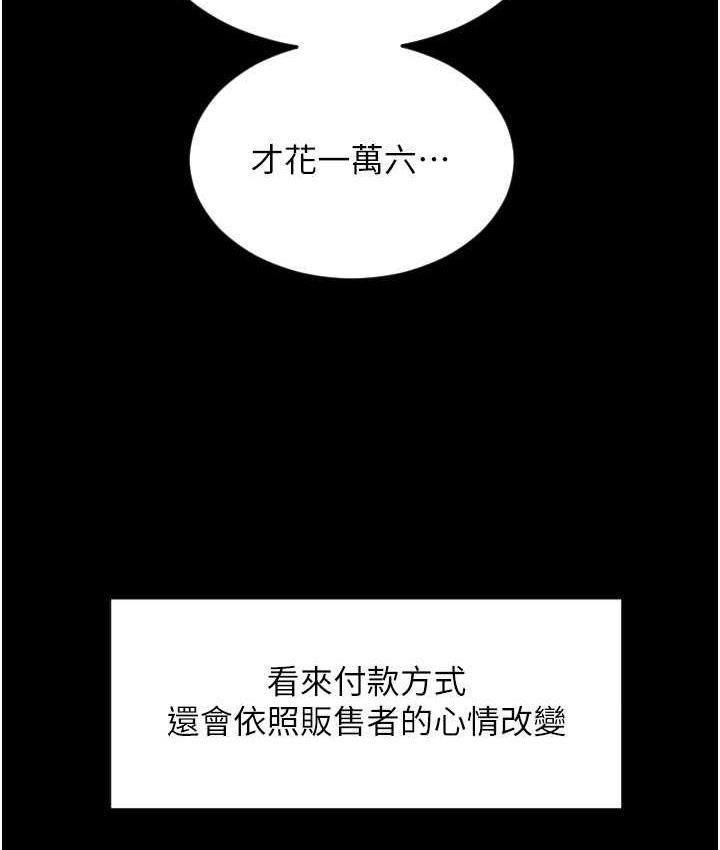 第79话-快点…来结帐 - 第154.jpg页