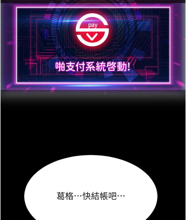 第79话-快点…来结帐 - 第156.jpg页