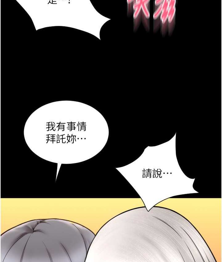 第79话-快点…来结帐 - 第161.jpg页