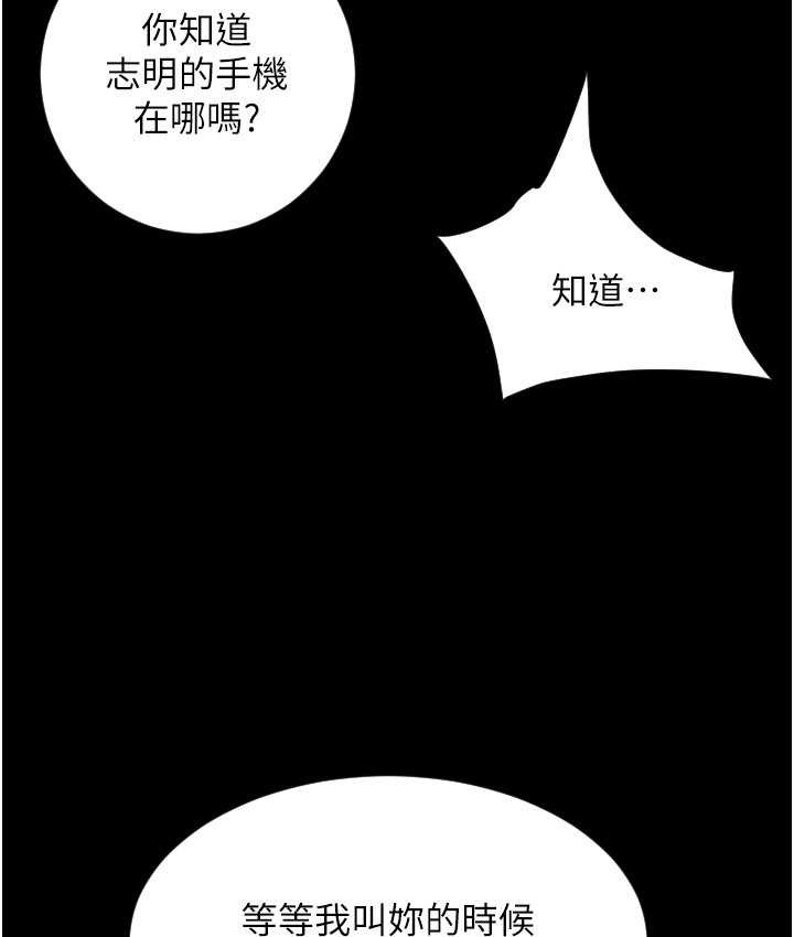 第79话-快点…来结帐 - 第163.jpg页